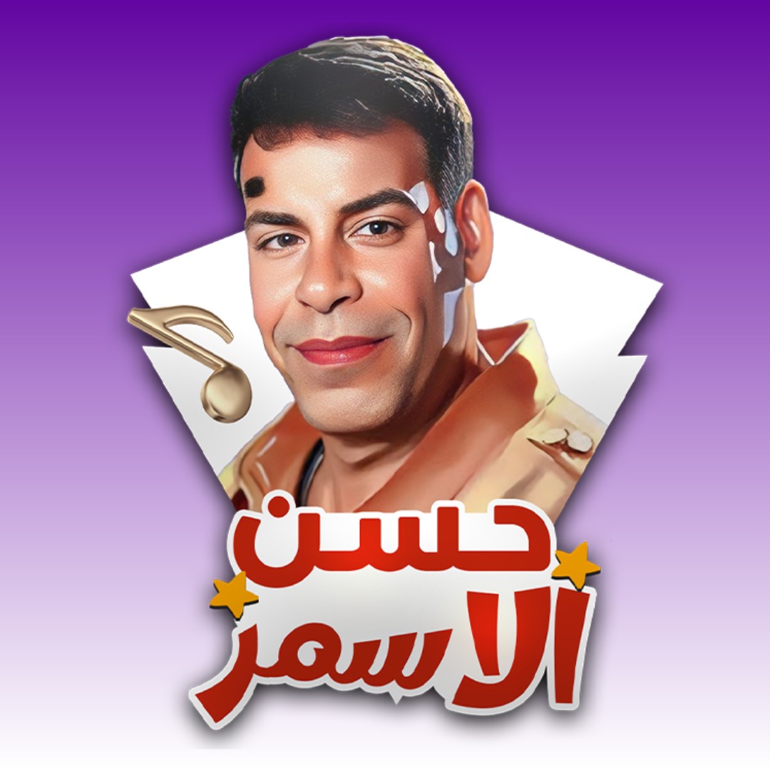 Hassan ElAsmar